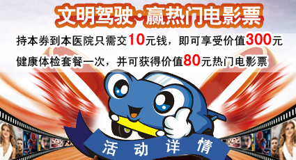 公益：文明驾驶，赢热门电影票