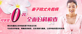 妻子陪丈夫看病，可享受免费体检