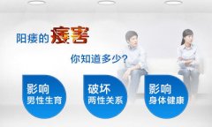 西宁治疗阳痿医院